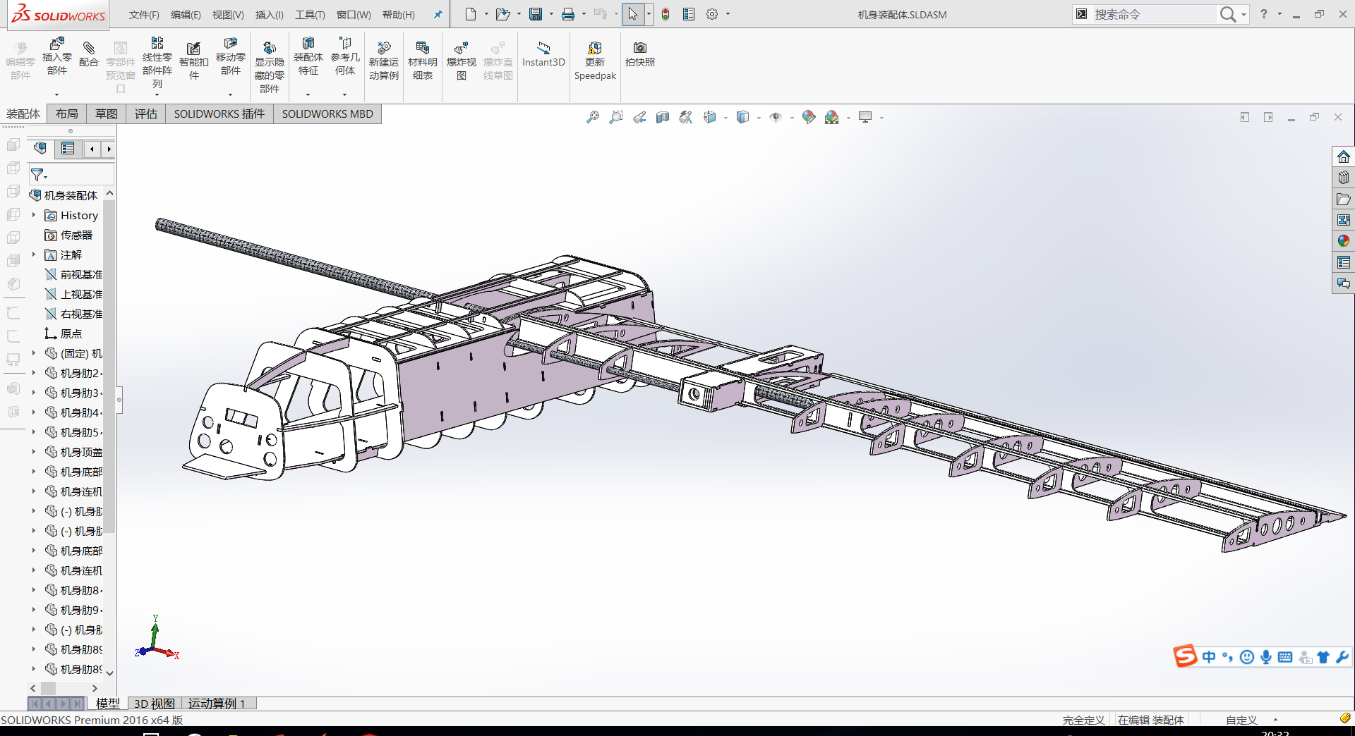 SolidWorks建模验证契合度